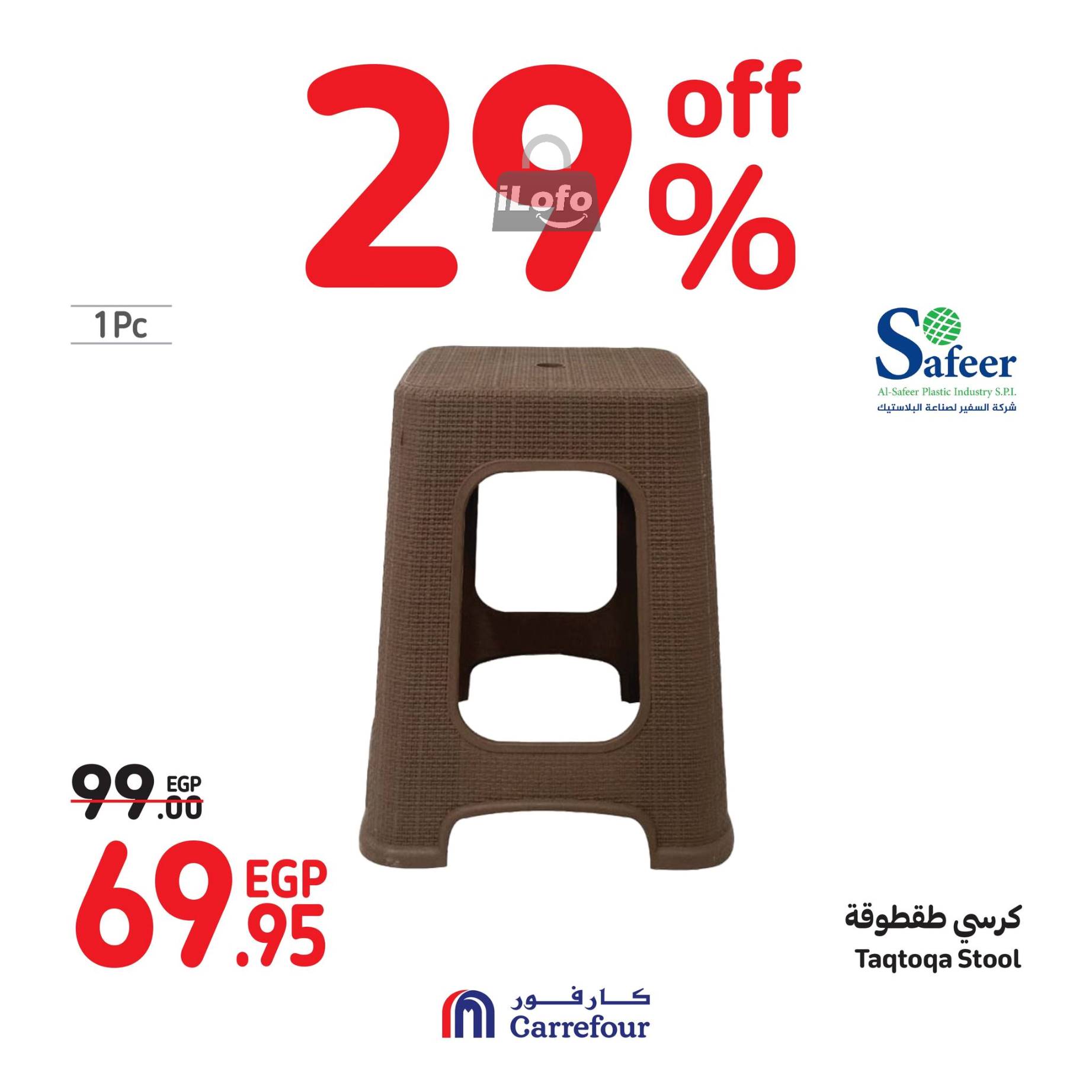 Page 58 at Weekend Deals at Carrefour Egypt