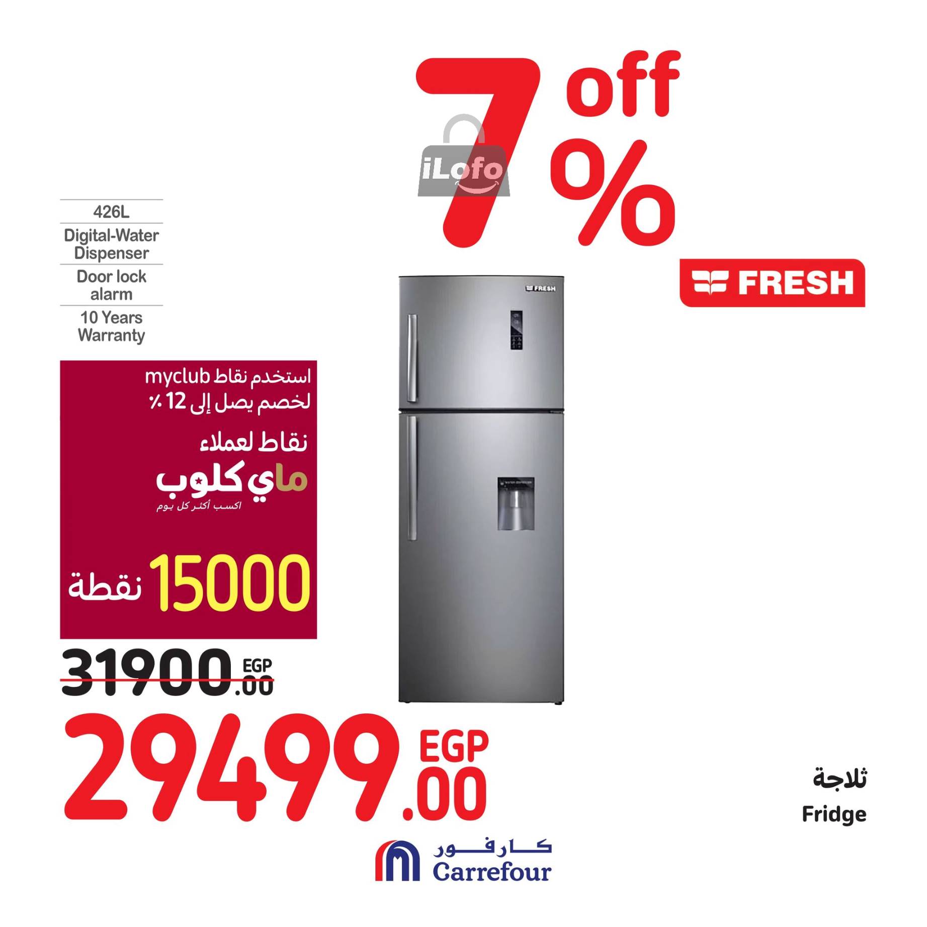 Page 9 at Weekend Deals at Carrefour Egypt