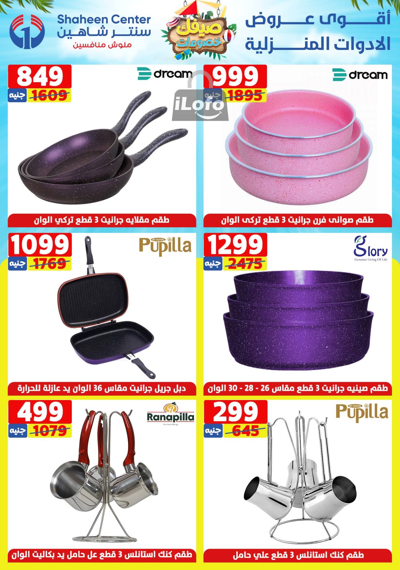 Page 30 at Summer Sale at Center Shaheen