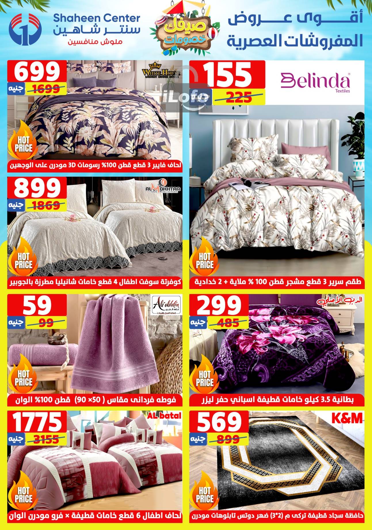 Page 6 at Summer Sale at Center Shaheen