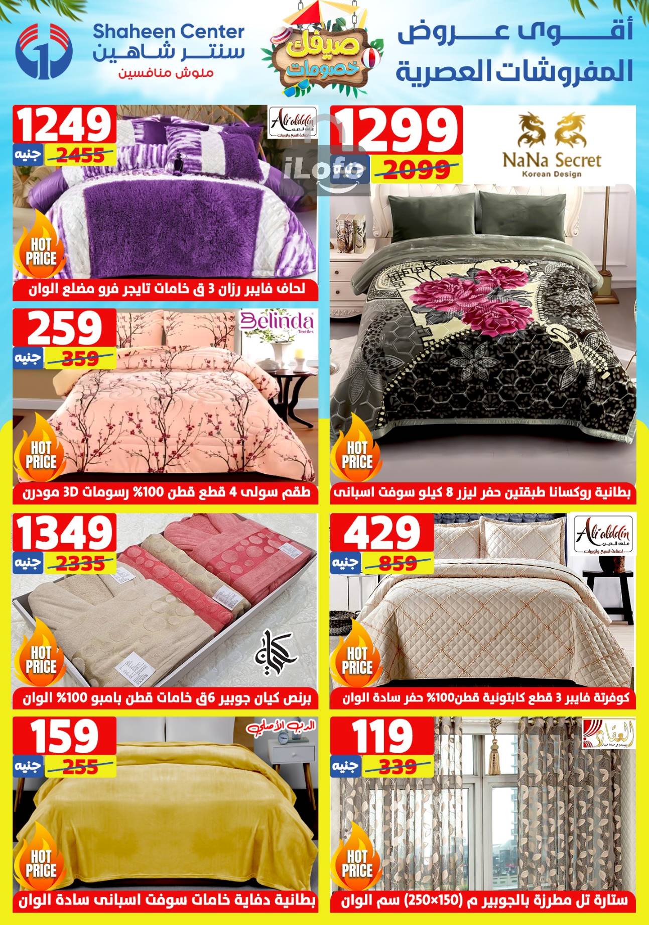 Page 7 at Summer Sale at Center Shaheen