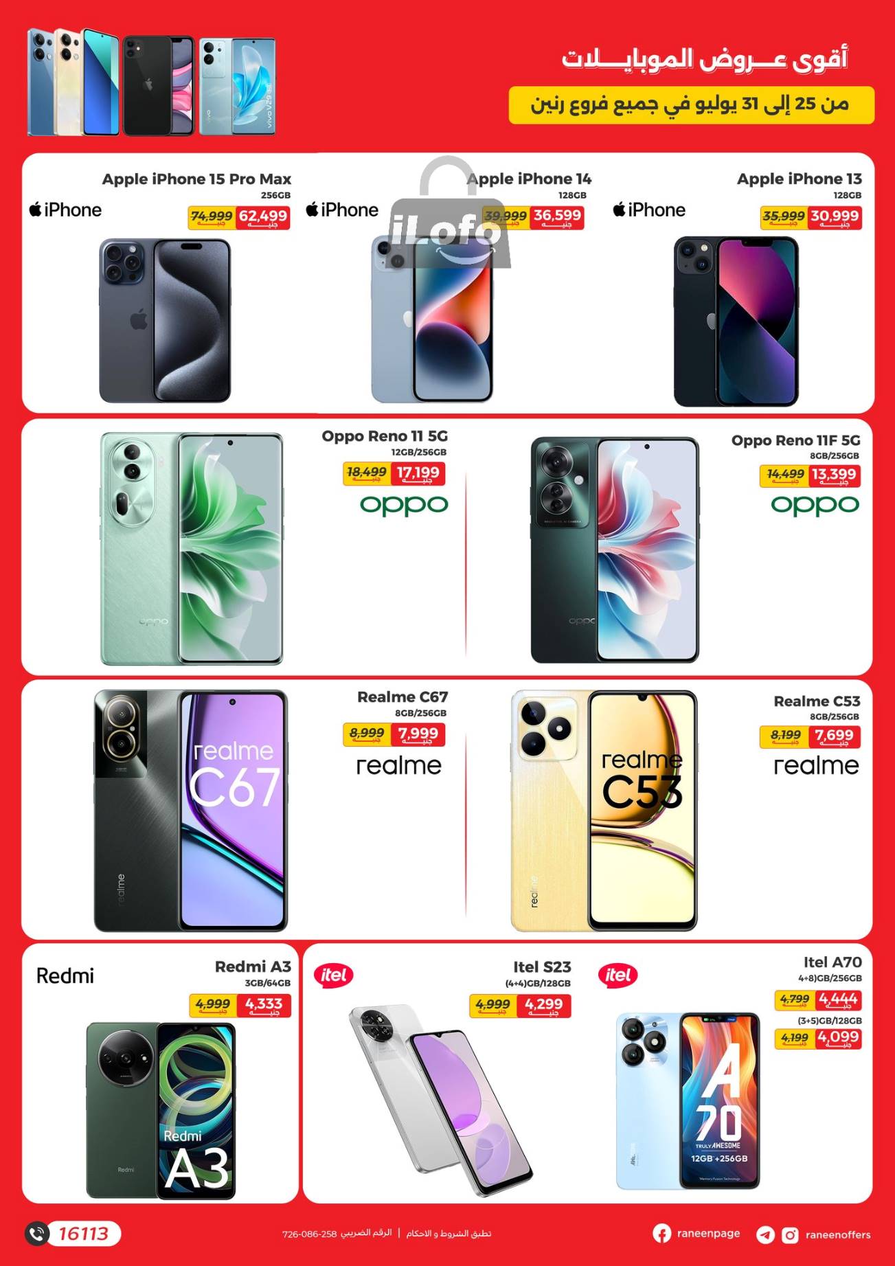 Page 2 at Mobiles and Accessories Offers at Raneen