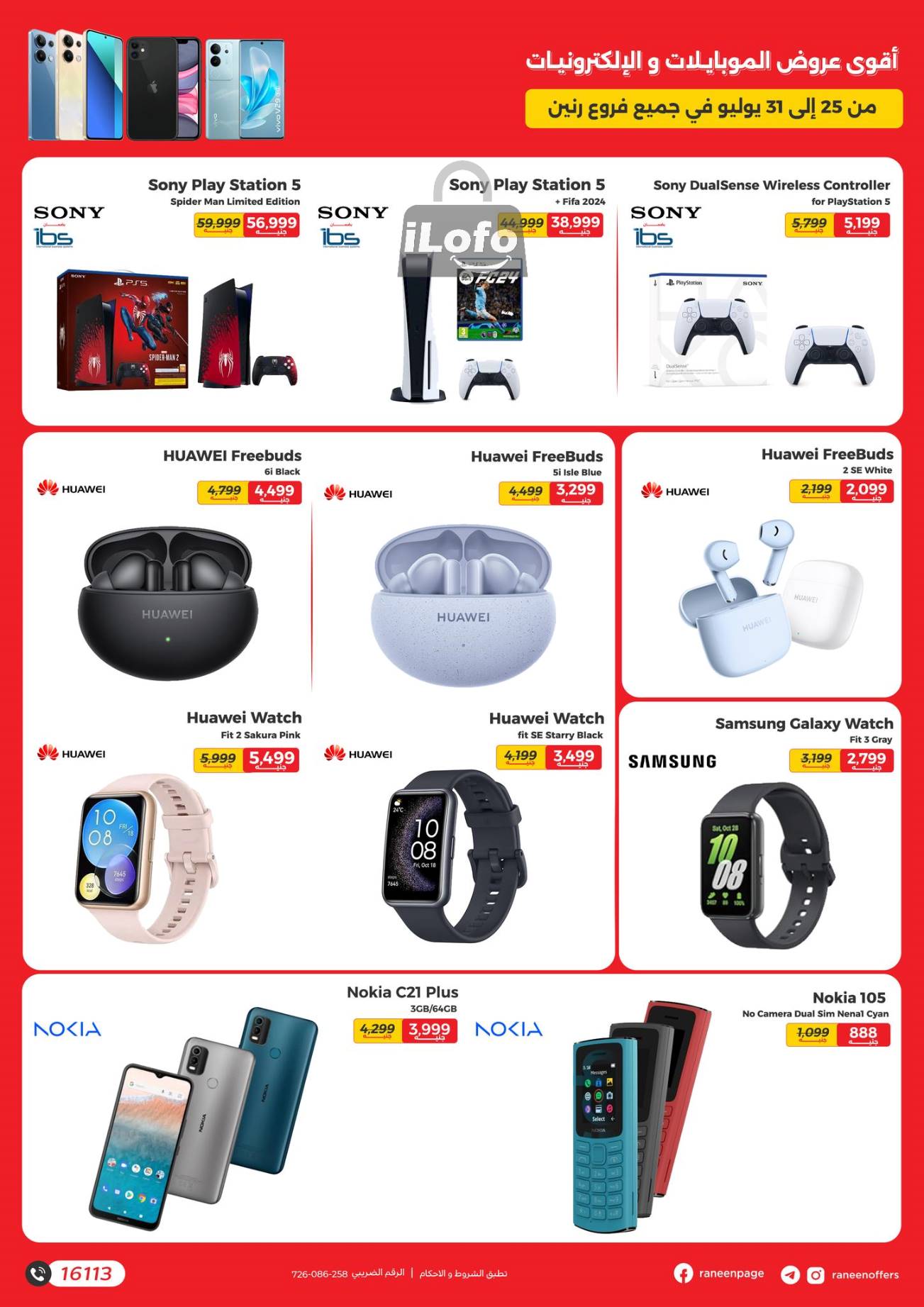 Page 3 at Mobiles and Accessories Offers at Raneen