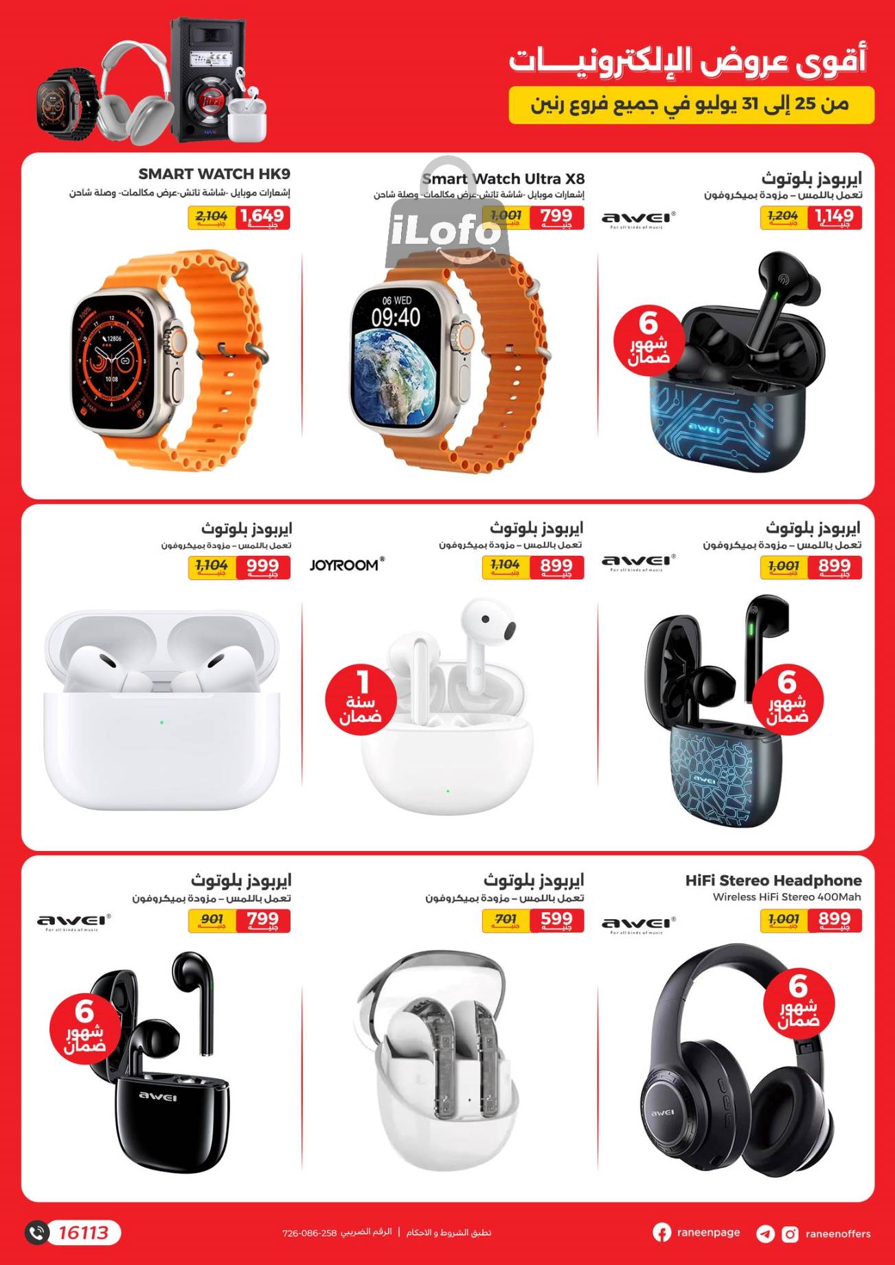 Page 4 at Mobiles and Accessories Offers at Raneen