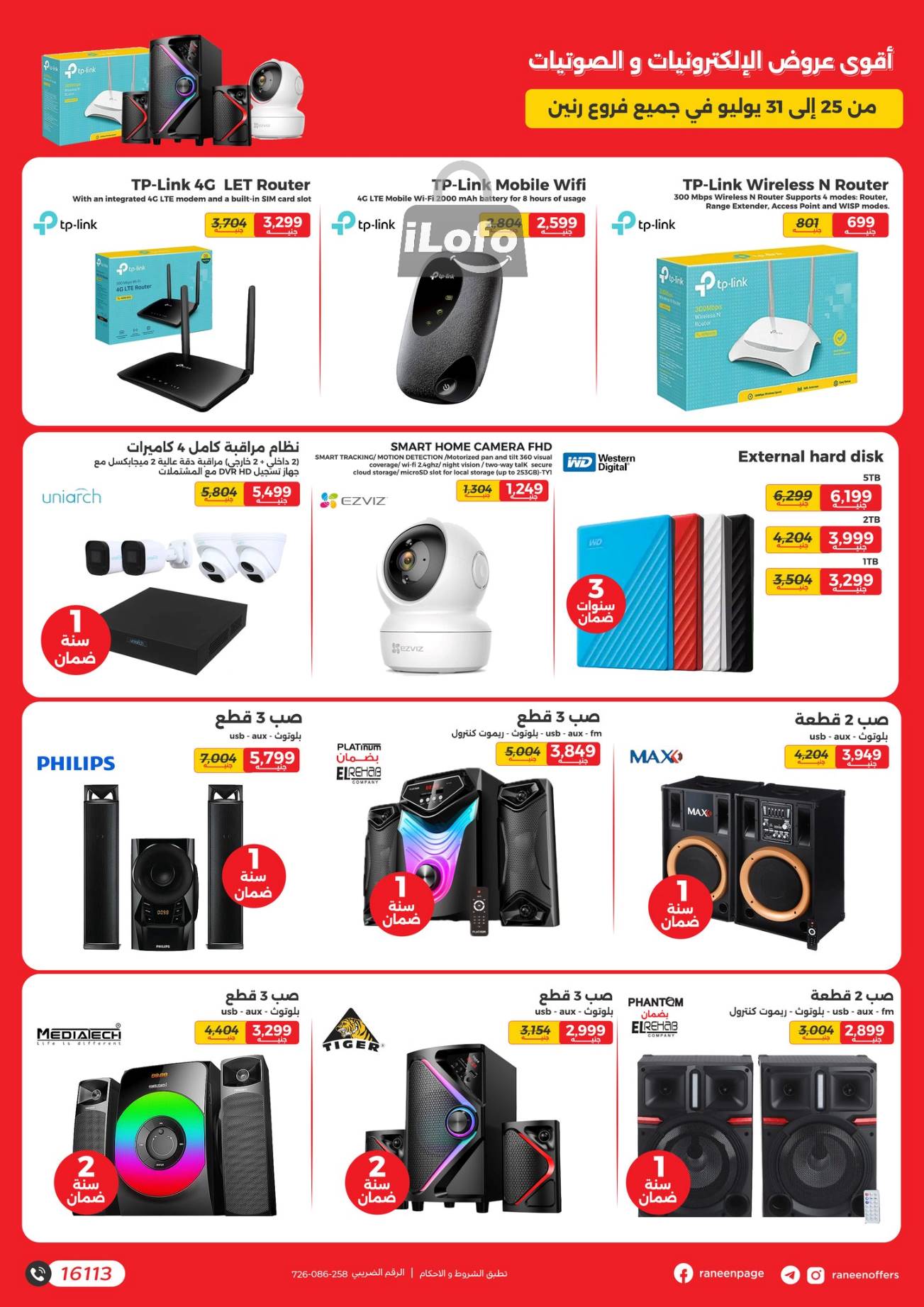 Page 5 at Mobiles and Accessories Offers at Raneen