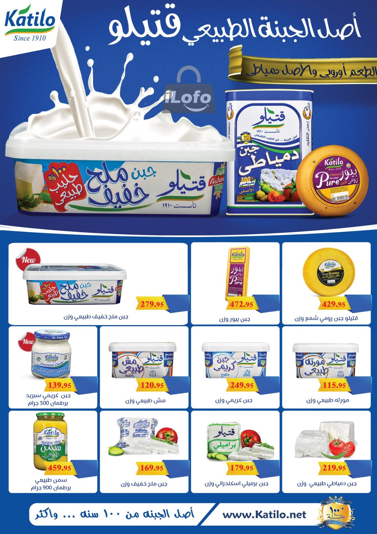 Page 11 at Anniversary offers at Othaim Markets Egypt