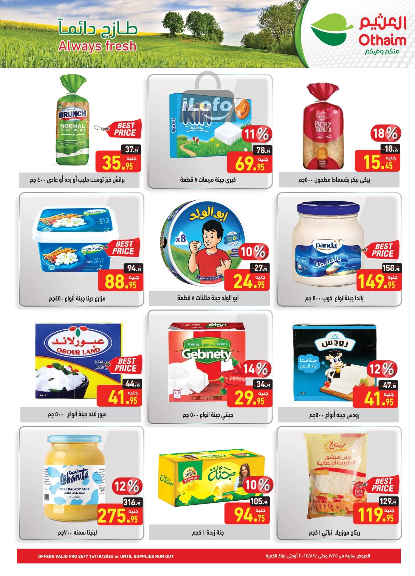 Page 12 at Anniversary offers at Othaim Markets Egypt