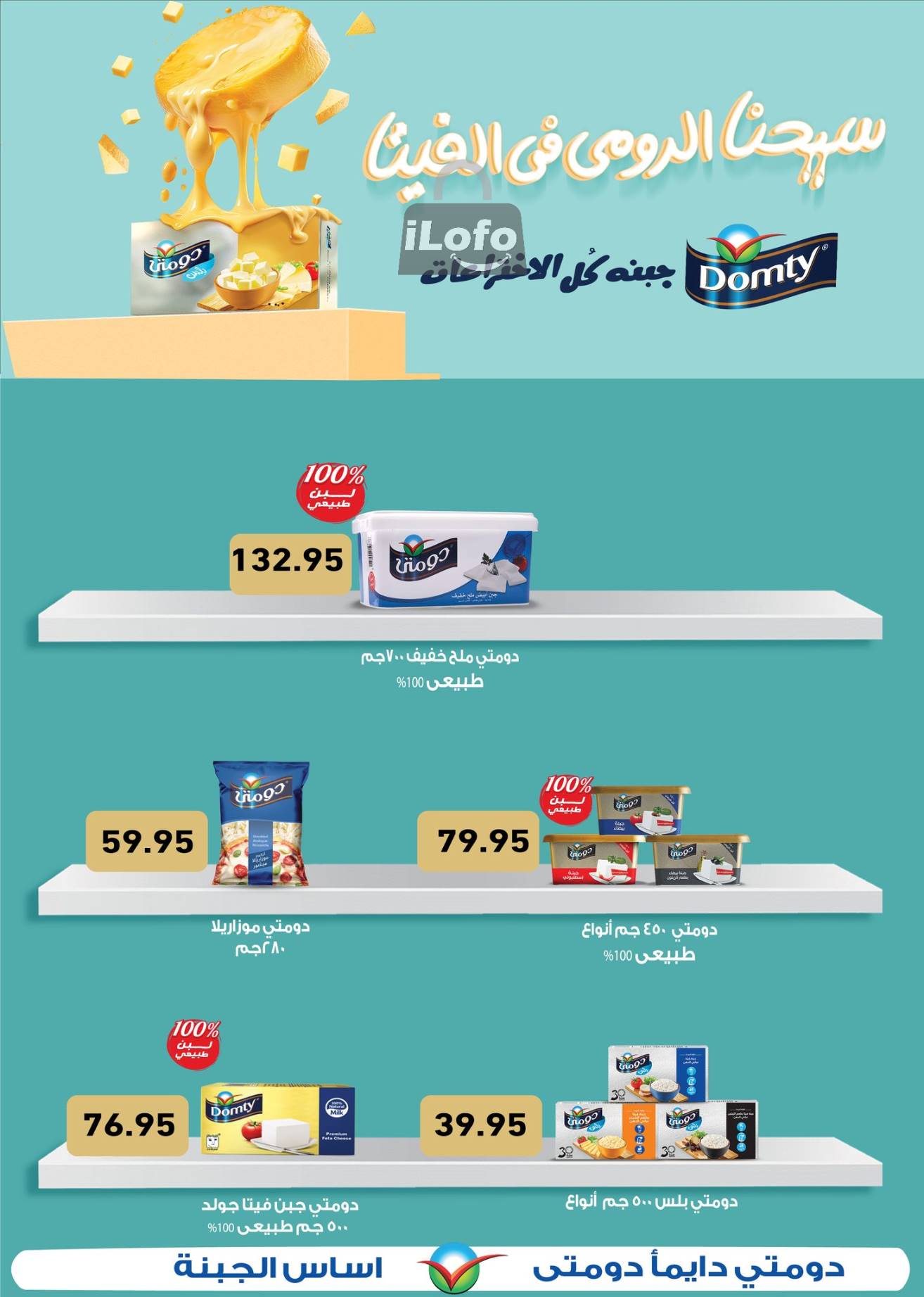 Page 13 at Anniversary offers at Othaim Markets Egypt