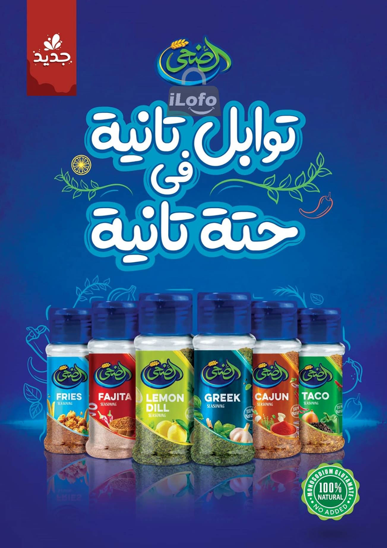 Page 15 at Anniversary offers at Othaim Markets Egypt