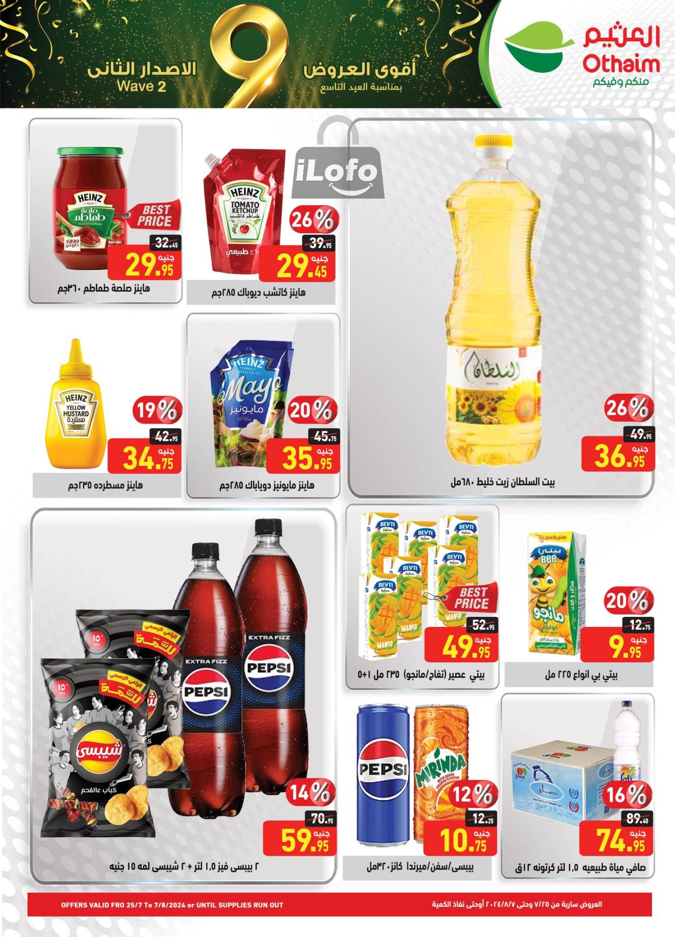 Page 16 at Anniversary offers at Othaim Markets Egypt