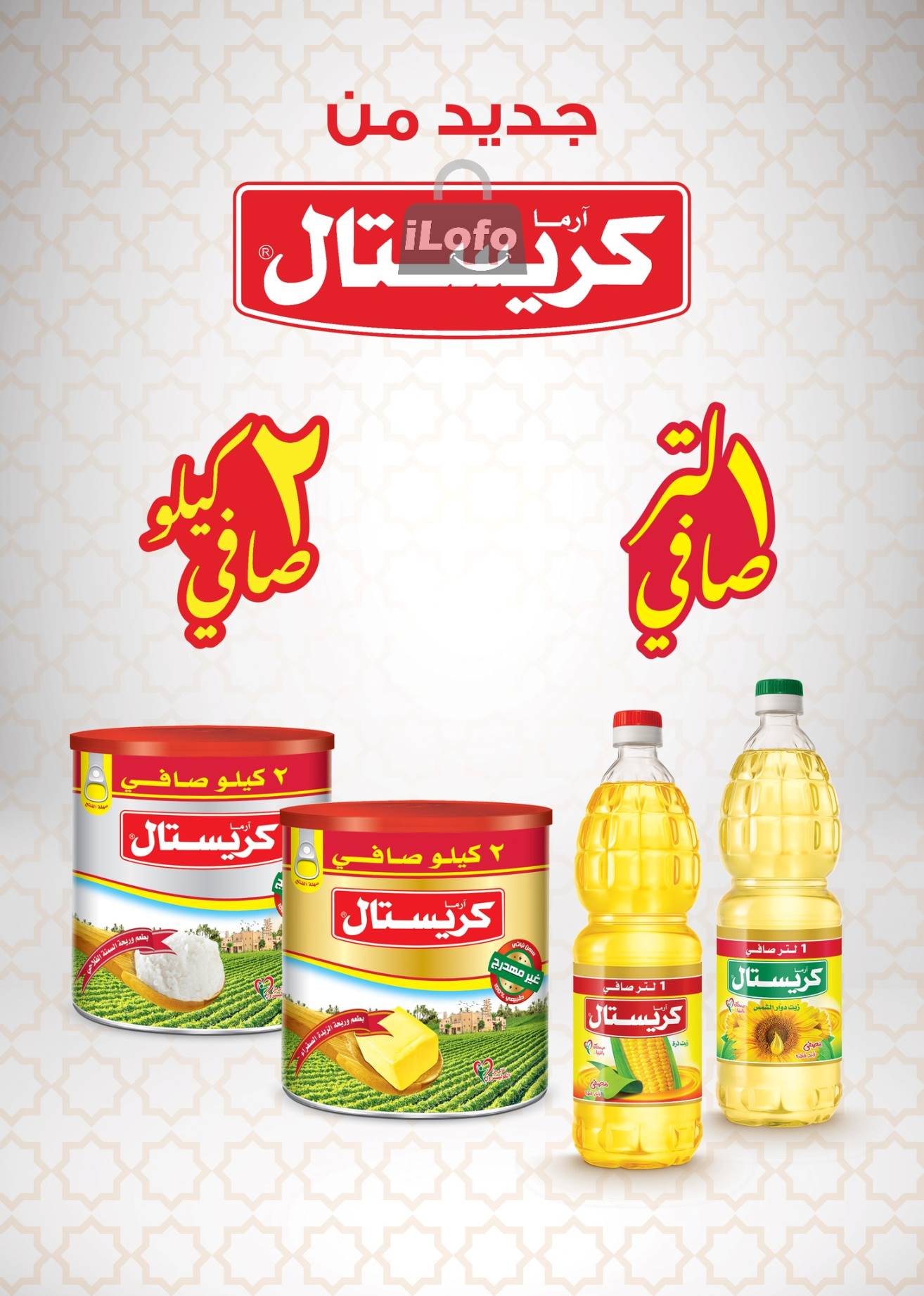 Page 17 at Anniversary offers at Othaim Markets Egypt