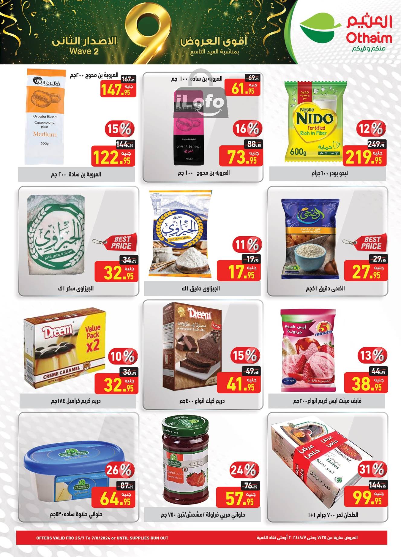 Page 18 at Anniversary offers at Othaim Markets Egypt