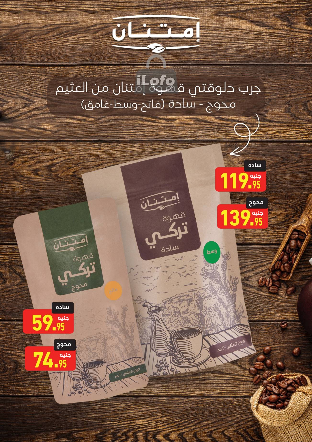 Page 19 at Anniversary offers at Othaim Markets Egypt