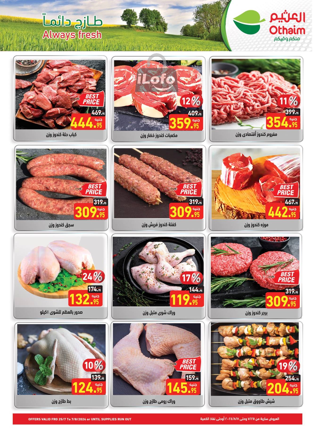 Page 2 at Anniversary offers at Othaim Markets Egypt