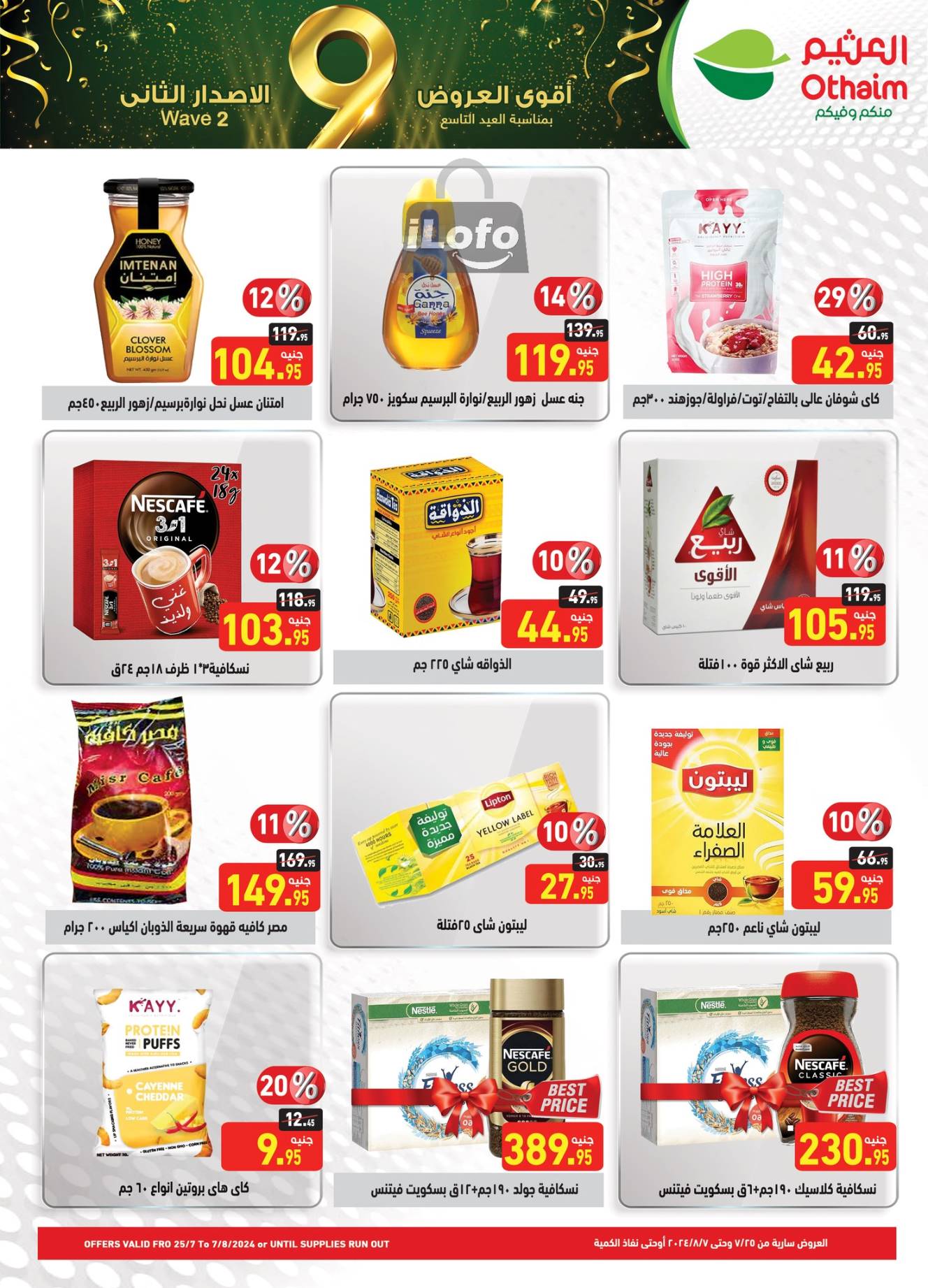 Page 20 at Anniversary offers at Othaim Markets Egypt