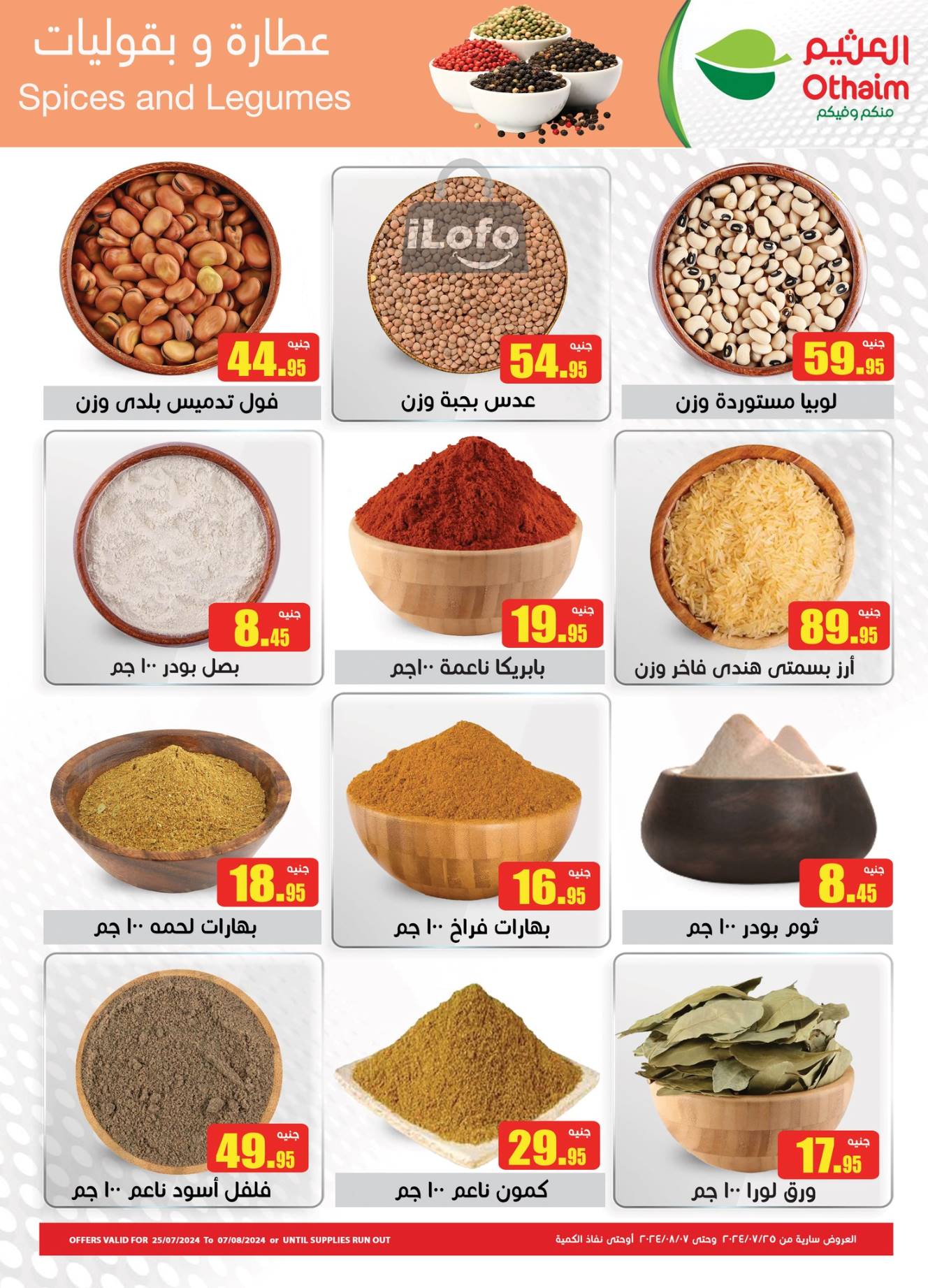 Page 22 at Anniversary offers at Othaim Markets Egypt