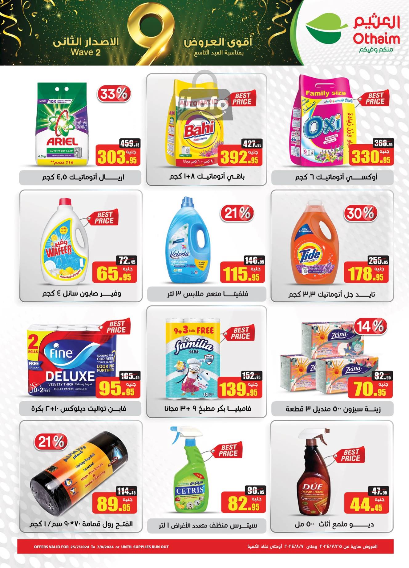 Page 24 at Anniversary offers at Othaim Markets Egypt