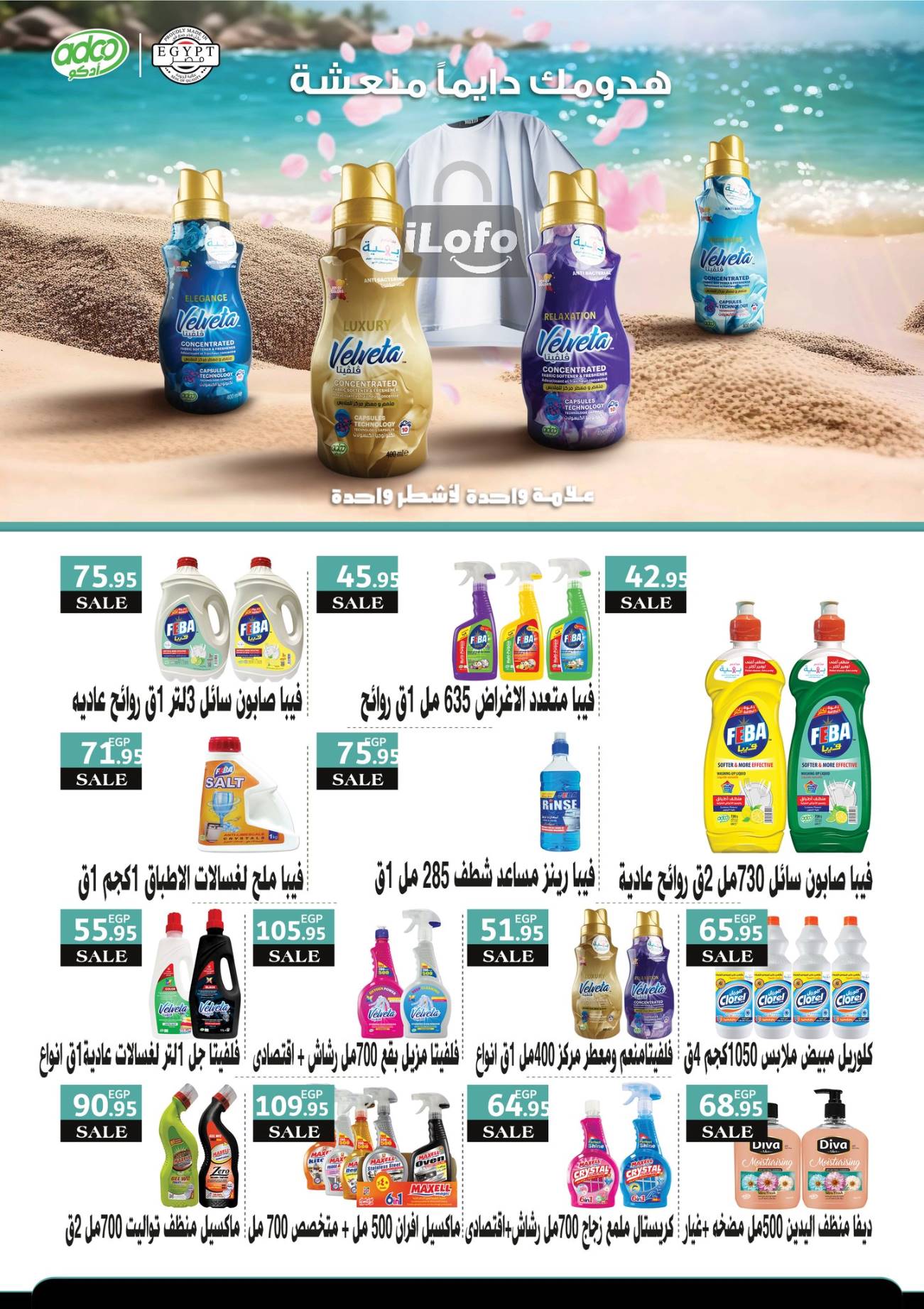 Page 27 at Anniversary offers at Othaim Markets Egypt