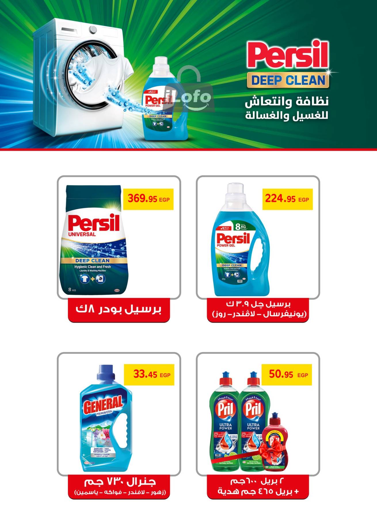 Page 29 at Anniversary offers at Othaim Markets Egypt