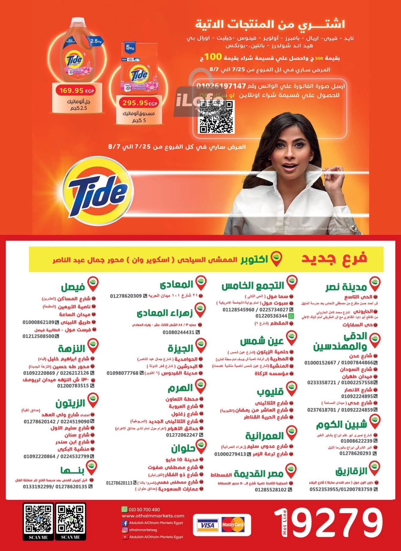 Page 32 at Anniversary offers at Othaim Markets Egypt