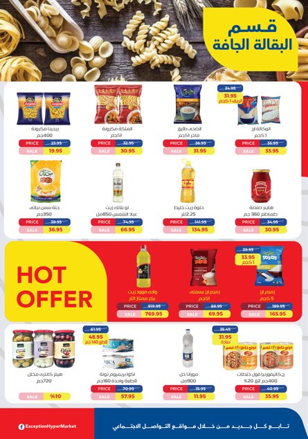 Page 11 at Summer Deals at Exception Market