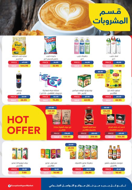 Page 12 at Summer Deals at Exception Market