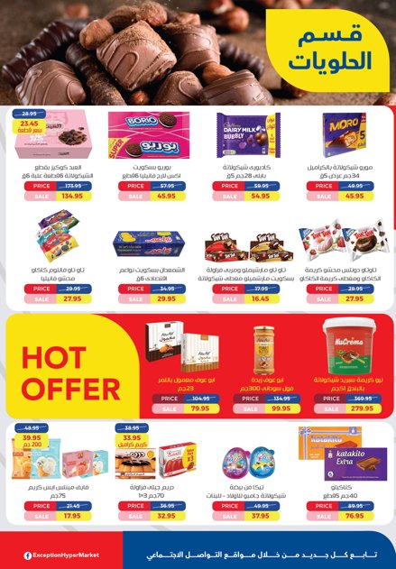 Page 13 at Summer Deals at Exception Market