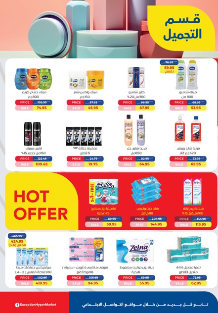 Page 14 at Summer Deals at Exception Market