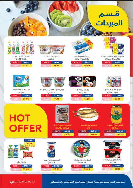 Page 4 at Summer Deals at Exception Market