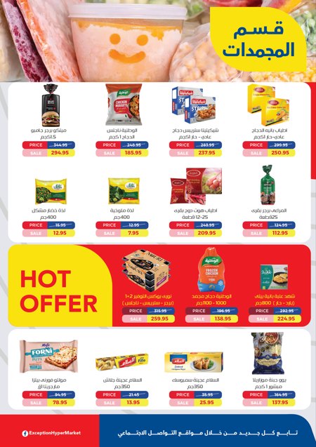 Page 6 at Summer Deals at Exception Market