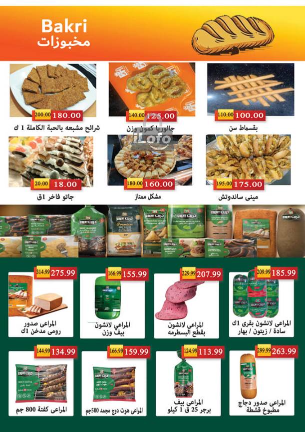 Page 10 at Summer Deals at Al Sultan Hypermarket