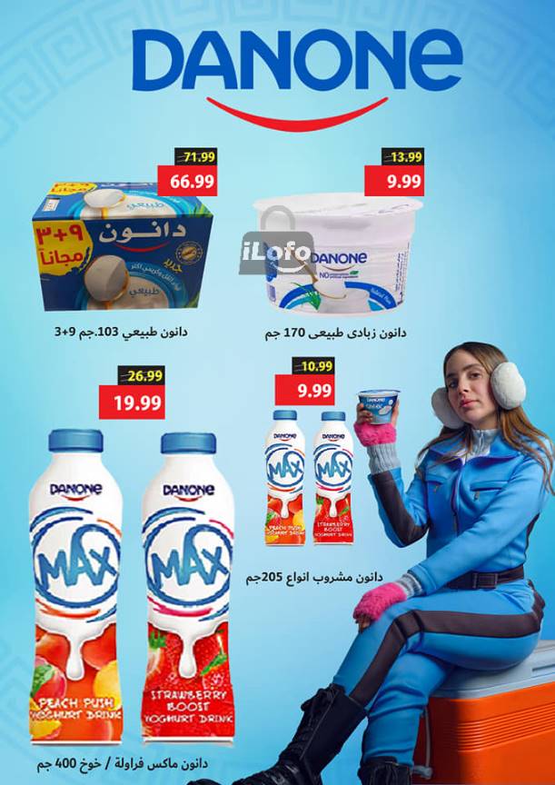 Page 11 at Summer Deals at Al Sultan Hypermarket