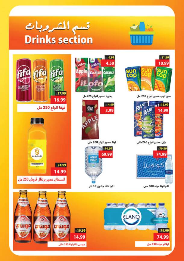 Page 12 at Summer Deals at Al Sultan Hypermarket