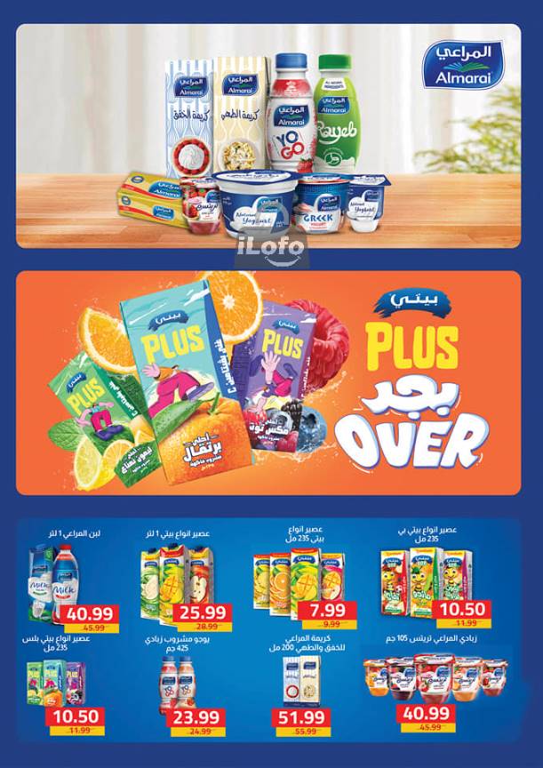 Page 15 at Summer Deals at Al Sultan Hypermarket