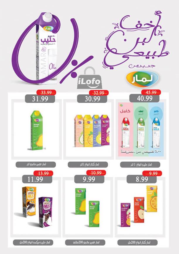 Page 16 at Summer Deals at Al Sultan Hypermarket