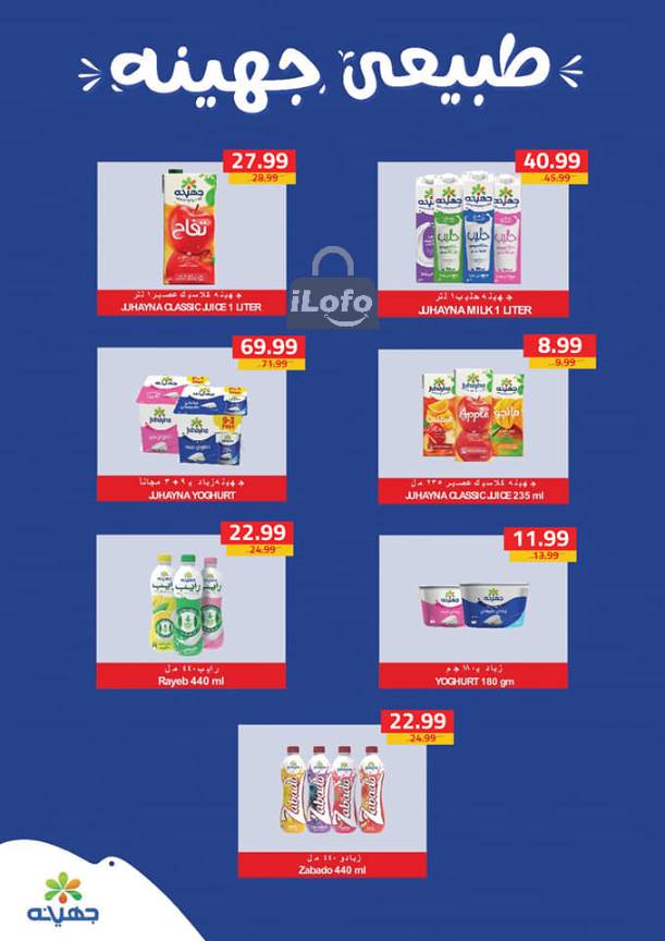 Page 17 at Summer Deals at Al Sultan Hypermarket