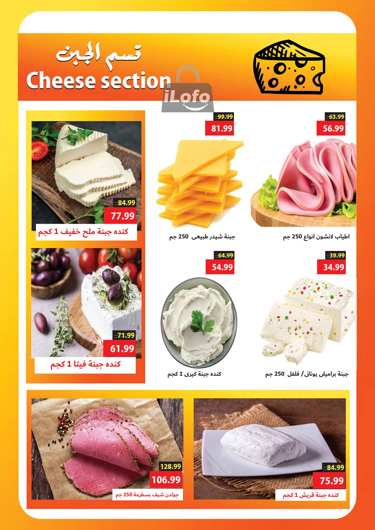 Page 2 at Summer Deals at Al Sultan Hypermarket