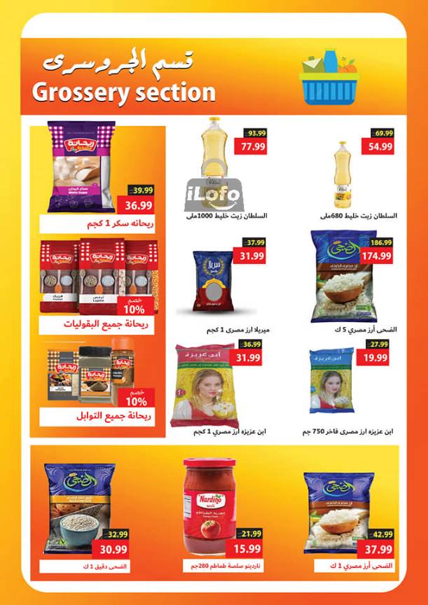 Page 22 at Summer Deals at Al Sultan Hypermarket