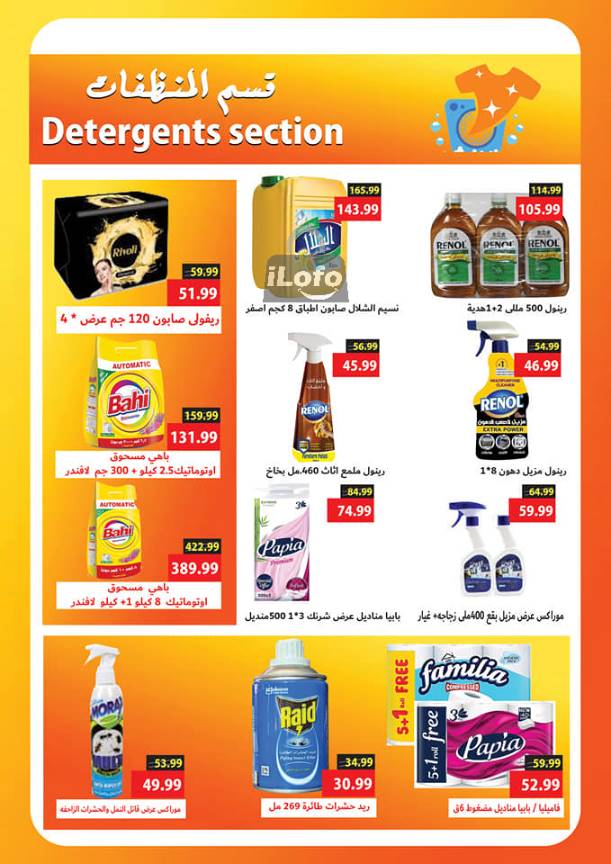 Page 24 at Summer Deals at Al Sultan Hypermarket