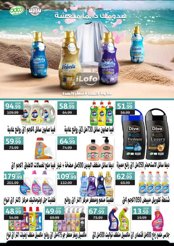 Page 25 at Summer Deals at Al Sultan Hypermarket