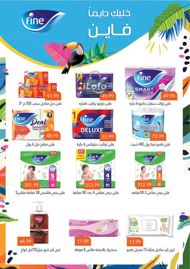 Page 26 at Summer Deals at Al Sultan Hypermarket