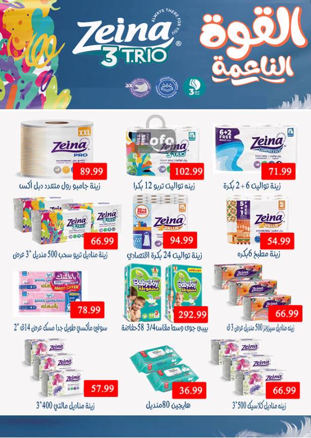 Page 27 at Summer Deals at Al Sultan Hypermarket