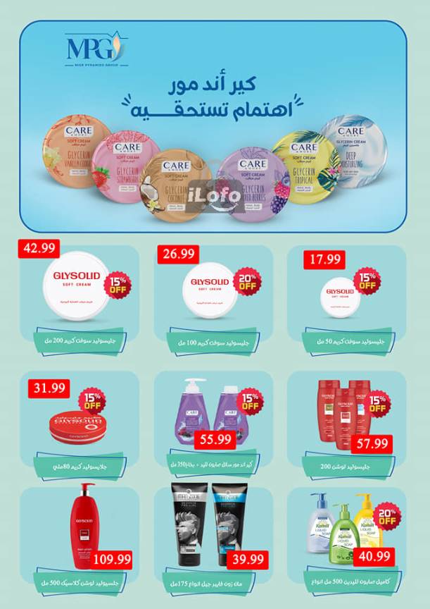 Page 28 at Summer Deals at Al Sultan Hypermarket