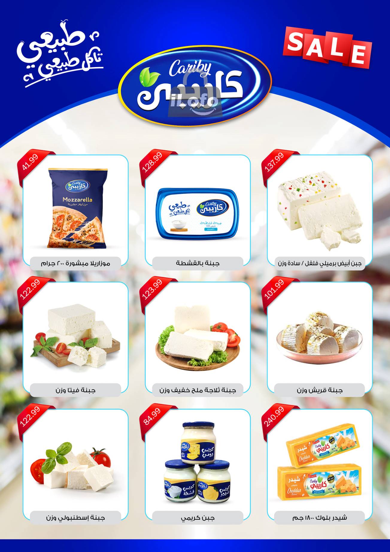 Page 3 at Summer Deals at Al Sultan Hypermarket