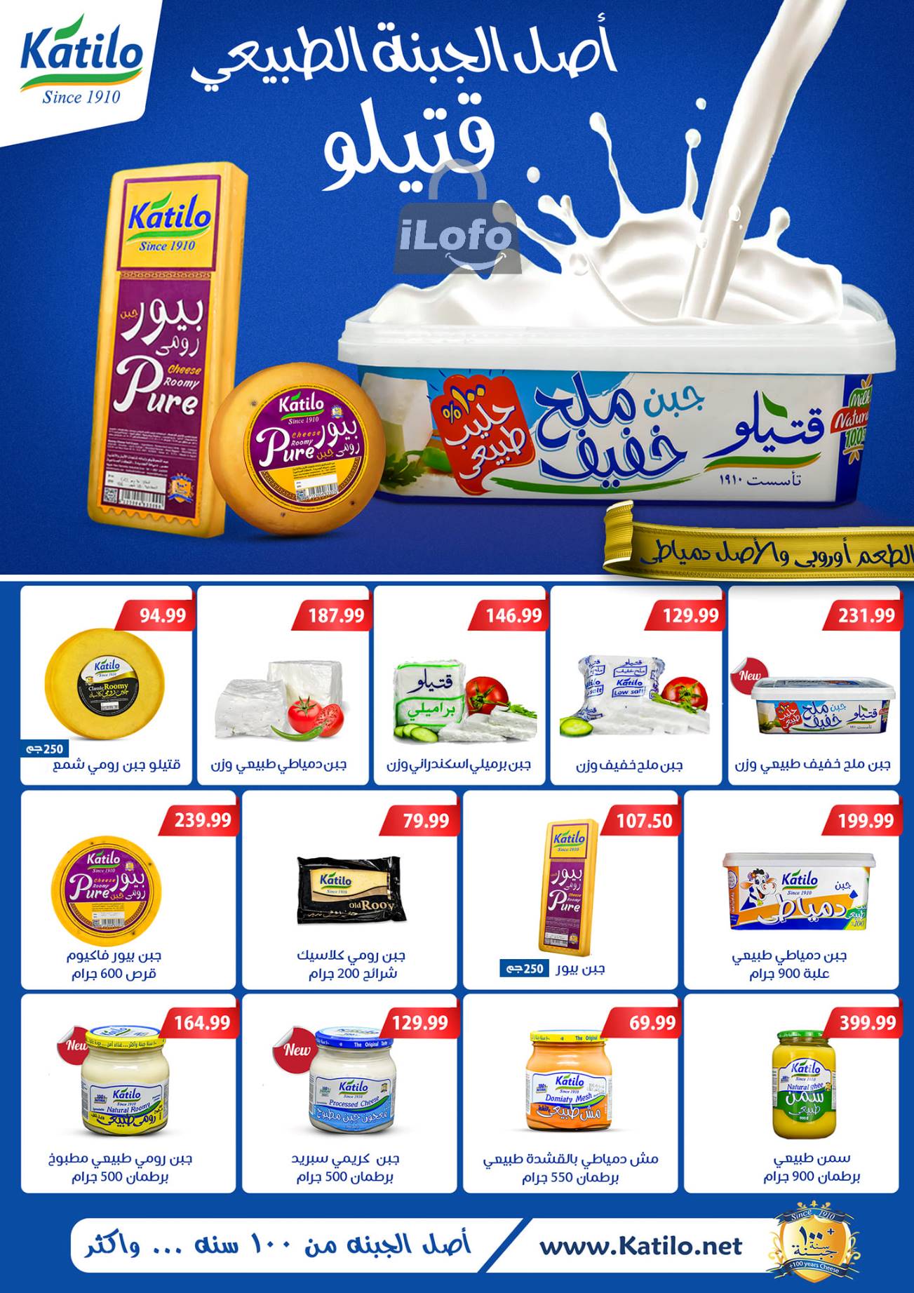 Page 4 at Summer Deals at Al Sultan Hypermarket