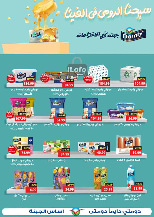 Page 5 at Summer Deals at Al Sultan Hypermarket