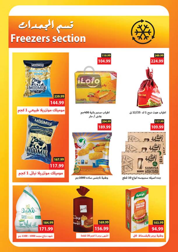 Page 6 at Summer Deals at Al Sultan Hypermarket