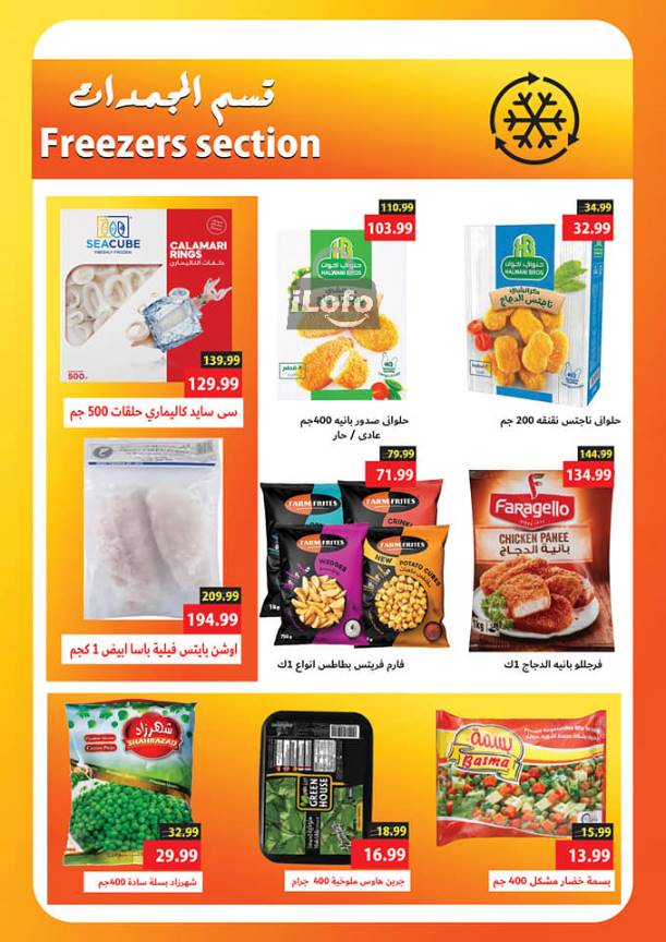 Page 7 at Summer Deals at Al Sultan Hypermarket