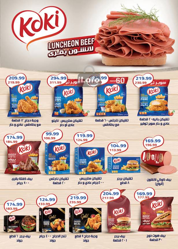 Page 8 at Summer Deals at Al Sultan Hypermarket