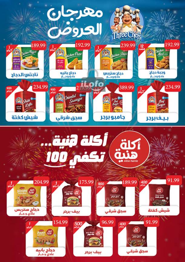 Page 9 at Summer Deals at Al Sultan Hypermarket